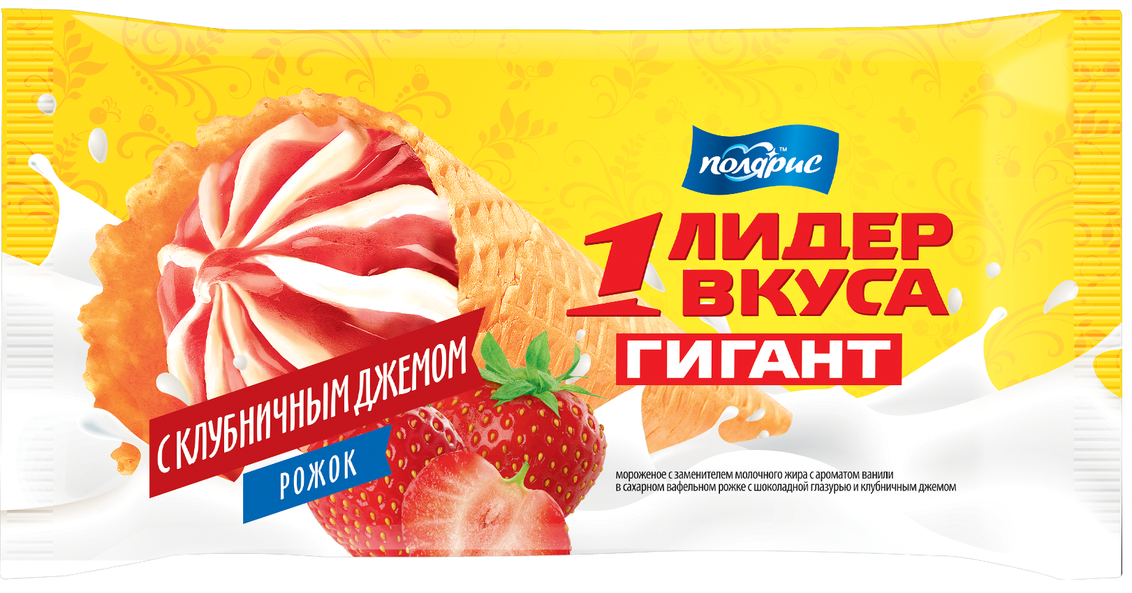 Рожок сахарный